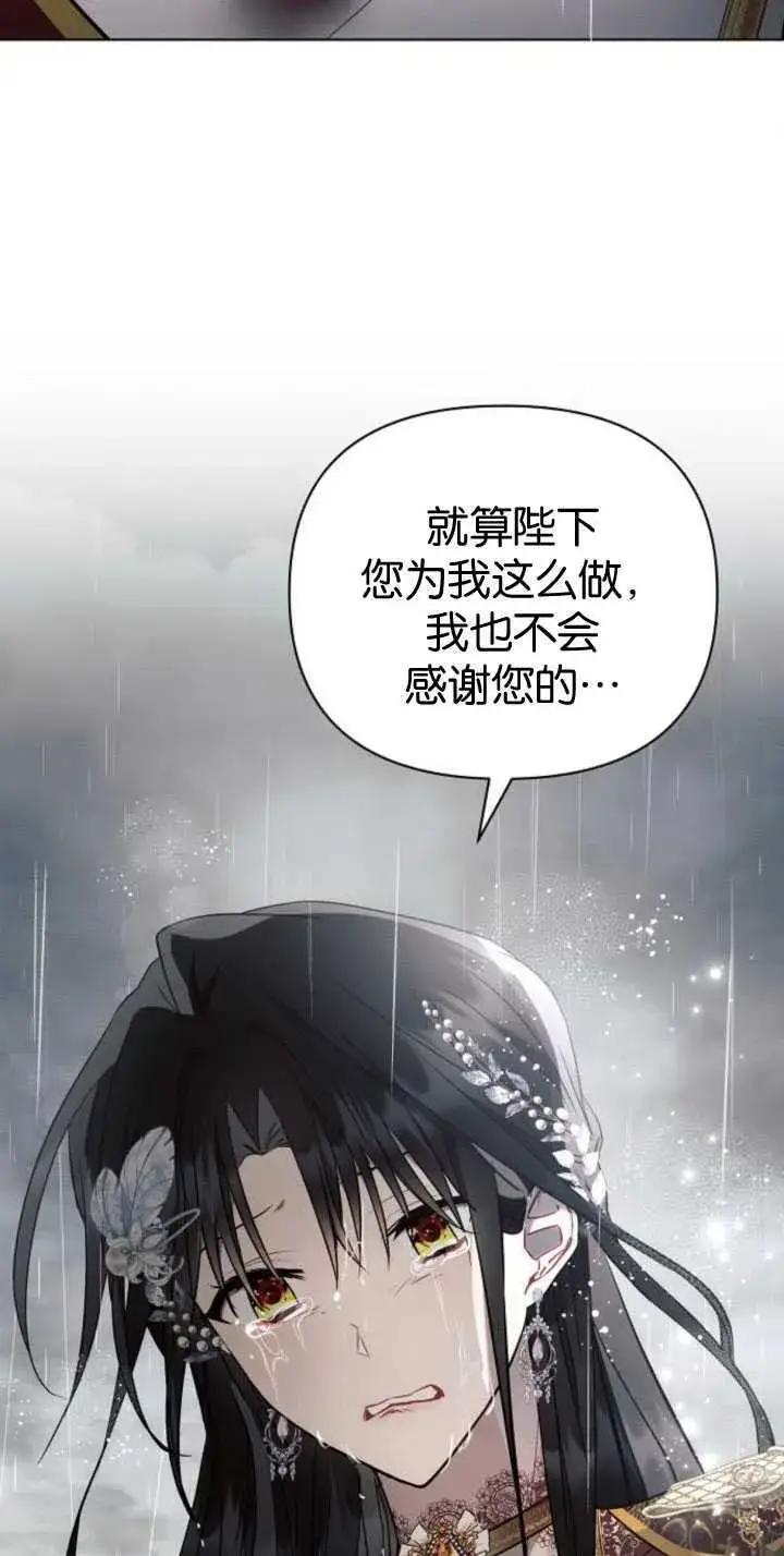 漫画《阿斯塔特》第82话第43张图
