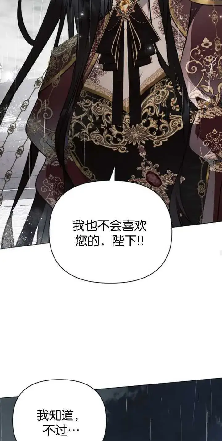 漫画《阿斯塔特》第82话第44张图