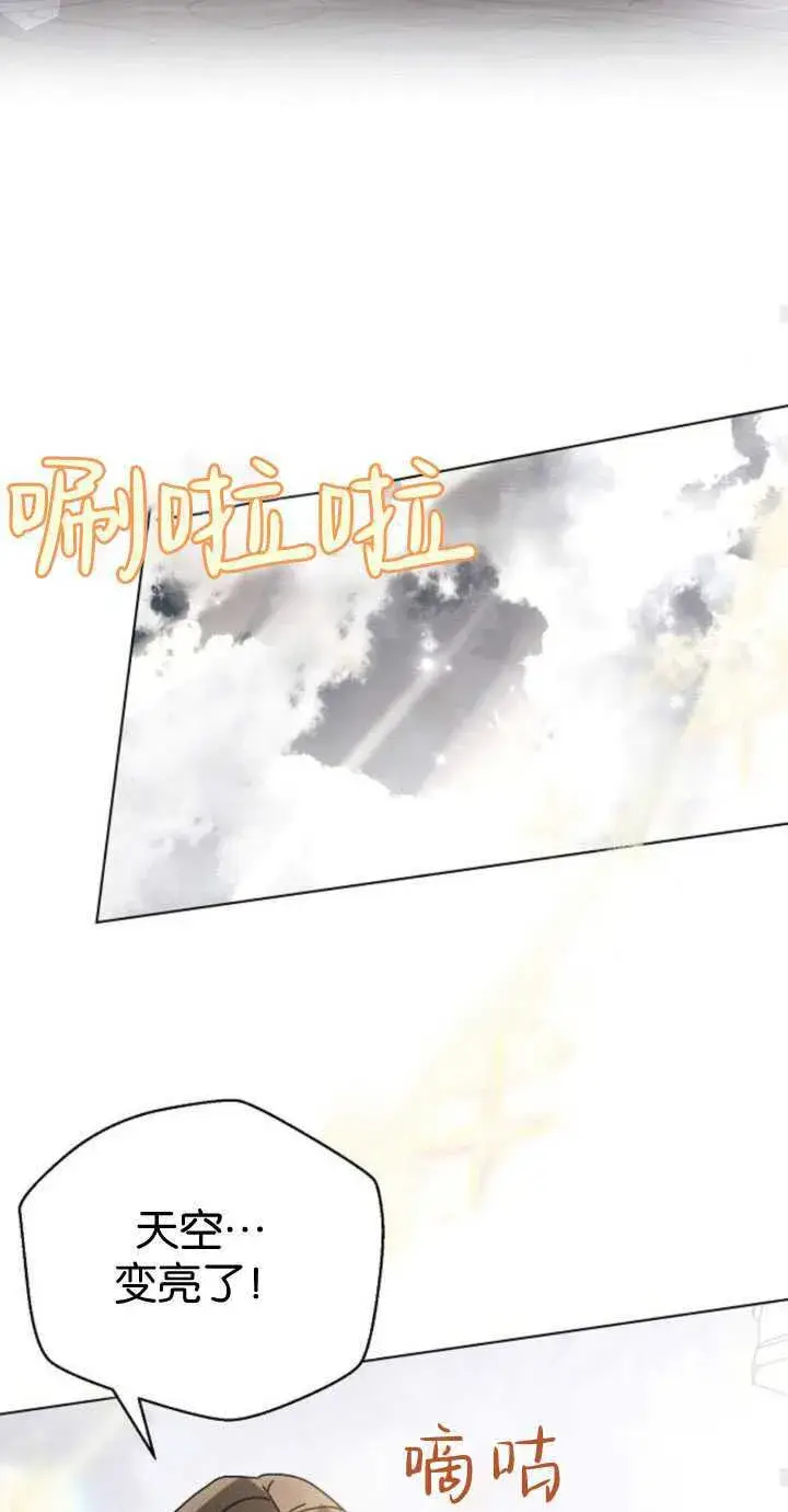 漫画《阿斯塔特》第82话第58张图
