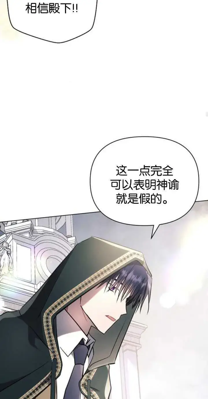 漫画《阿斯塔特》第82话第61张图