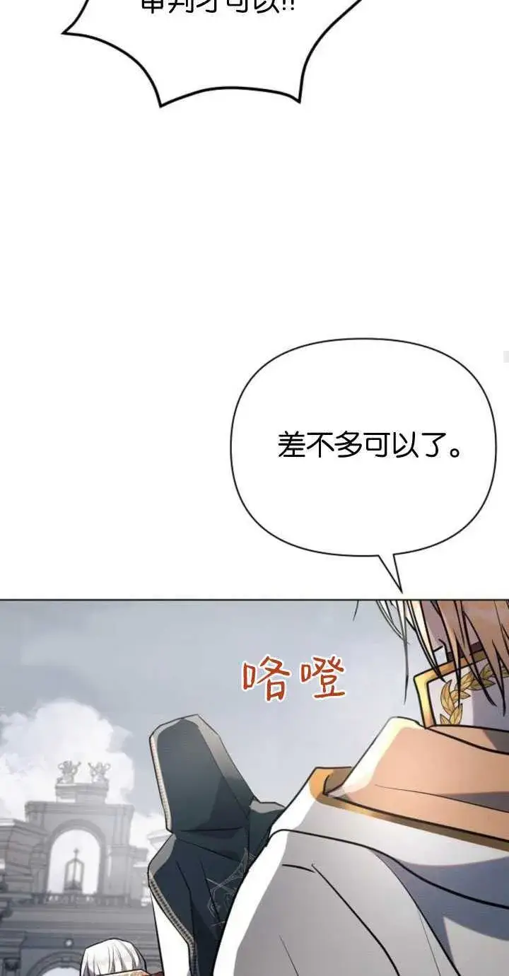 漫画《阿斯塔特》第82话第64张图