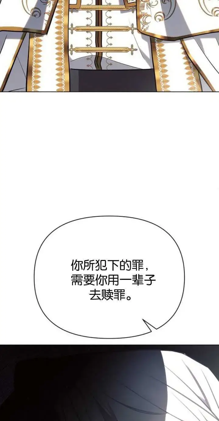 漫画《阿斯塔特》第82话第67张图
