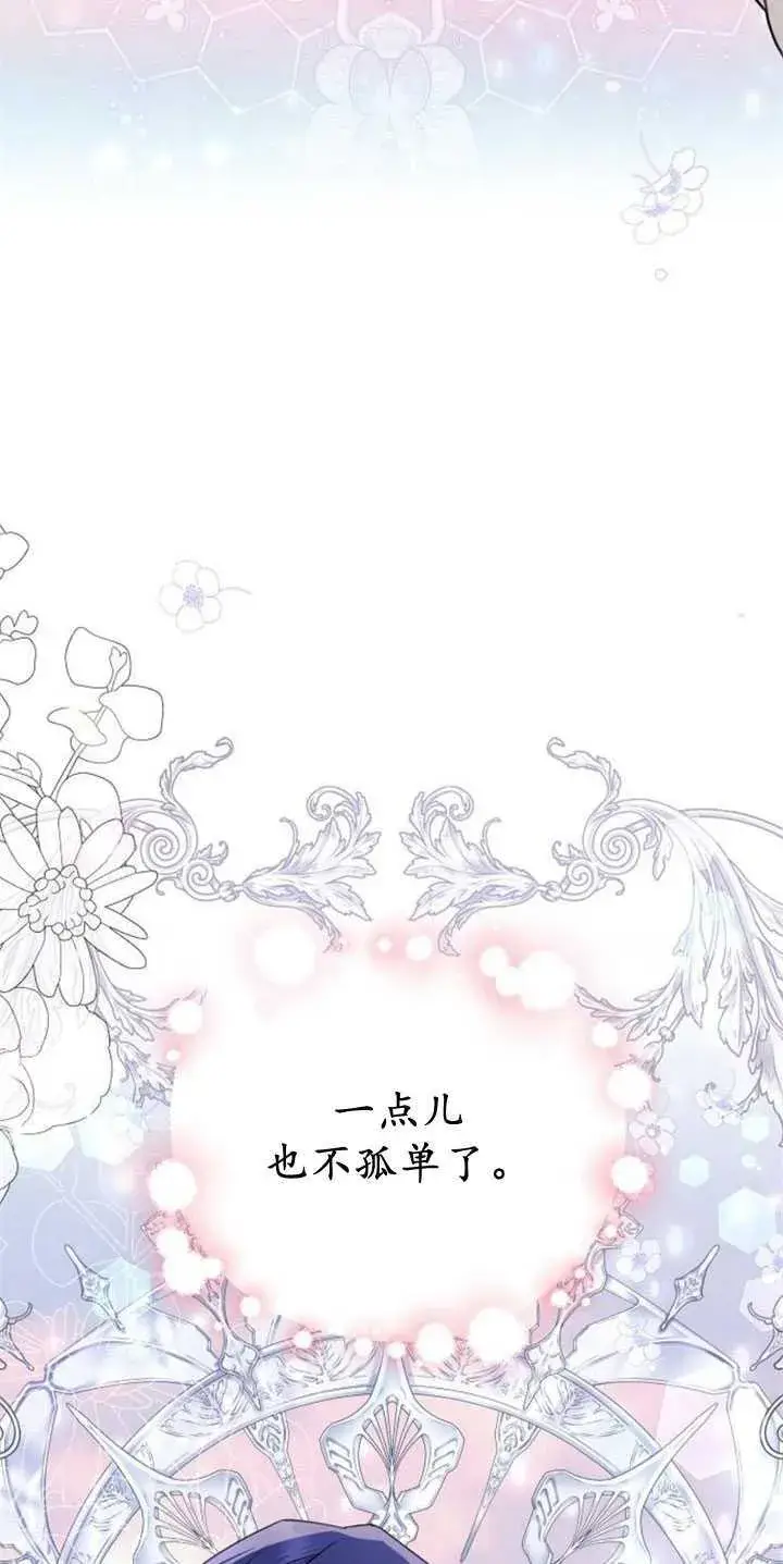 漫画《阿斯塔特》第82话第92张图