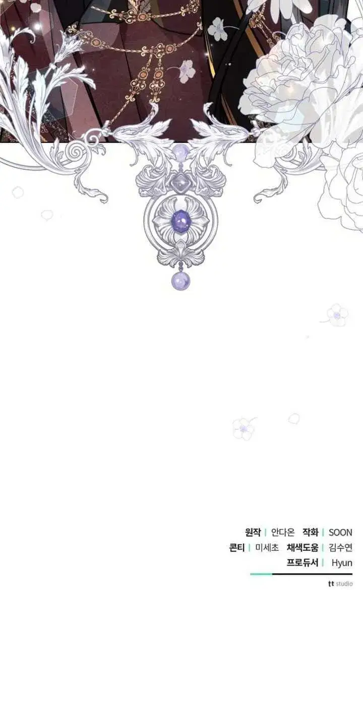 漫画《阿斯塔特》第82话第94张图