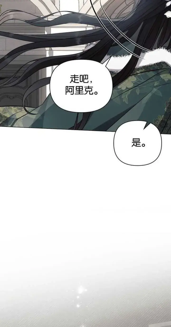漫画《阿斯塔特》第83话第13张图