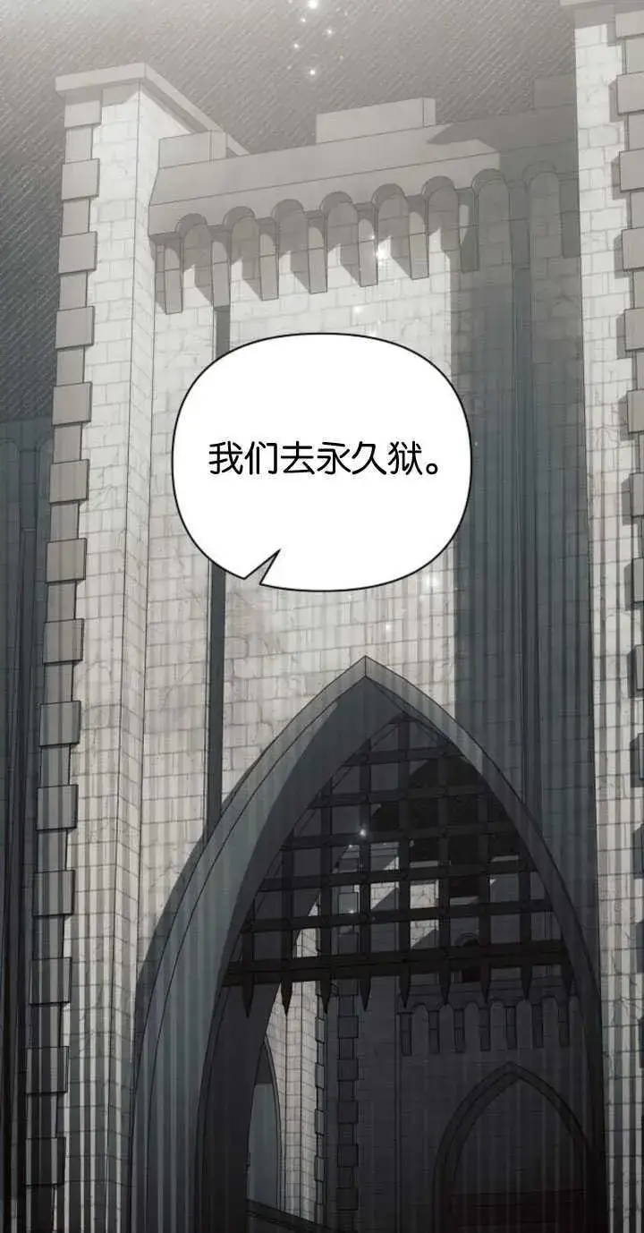 漫画《阿斯塔特》第83话第14张图