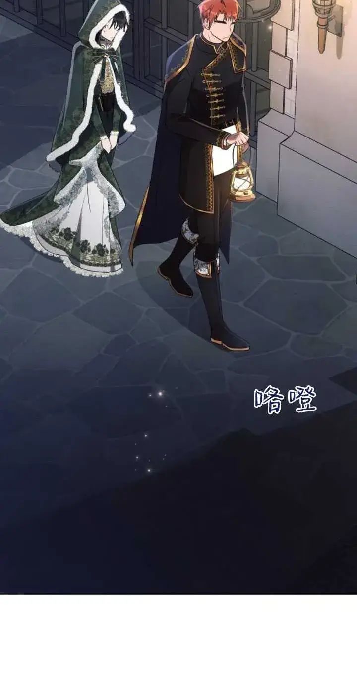 漫画《阿斯塔特》第83话第17张图