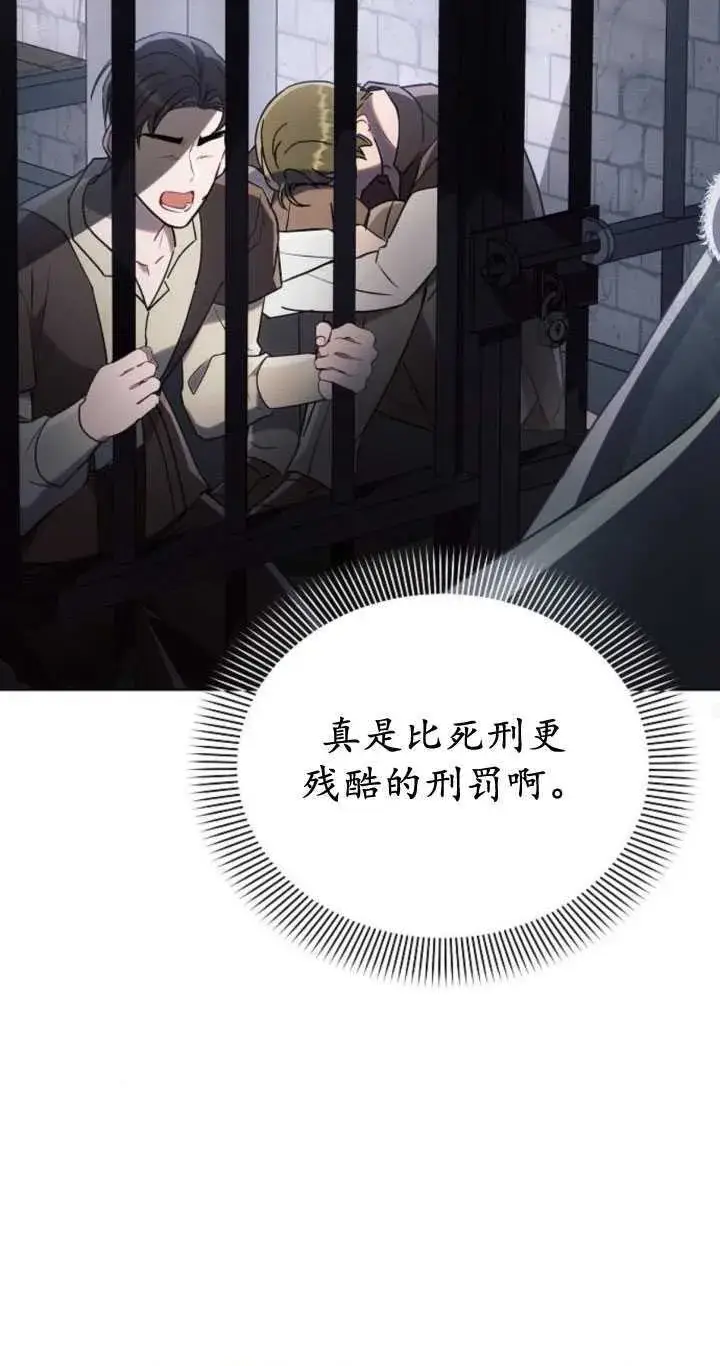 漫画《阿斯塔特》第83话第20张图