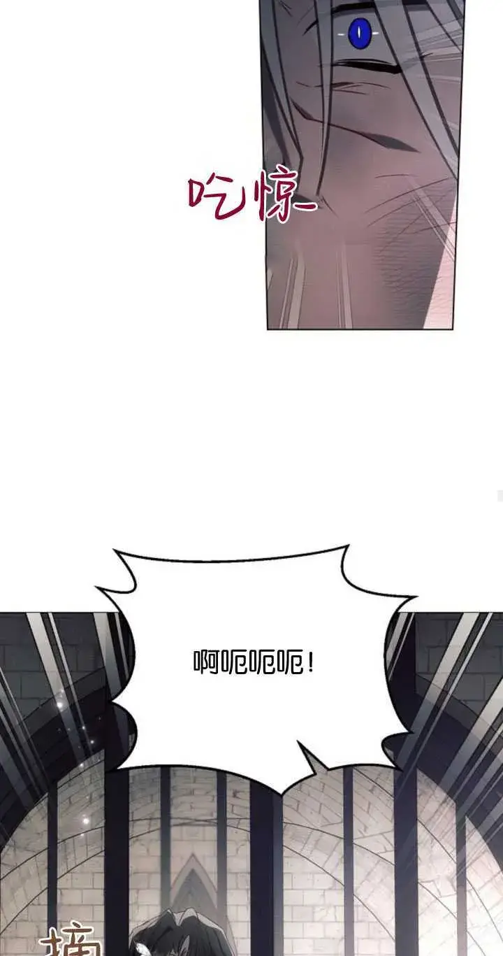 漫画《阿斯塔特》第83话第27张图