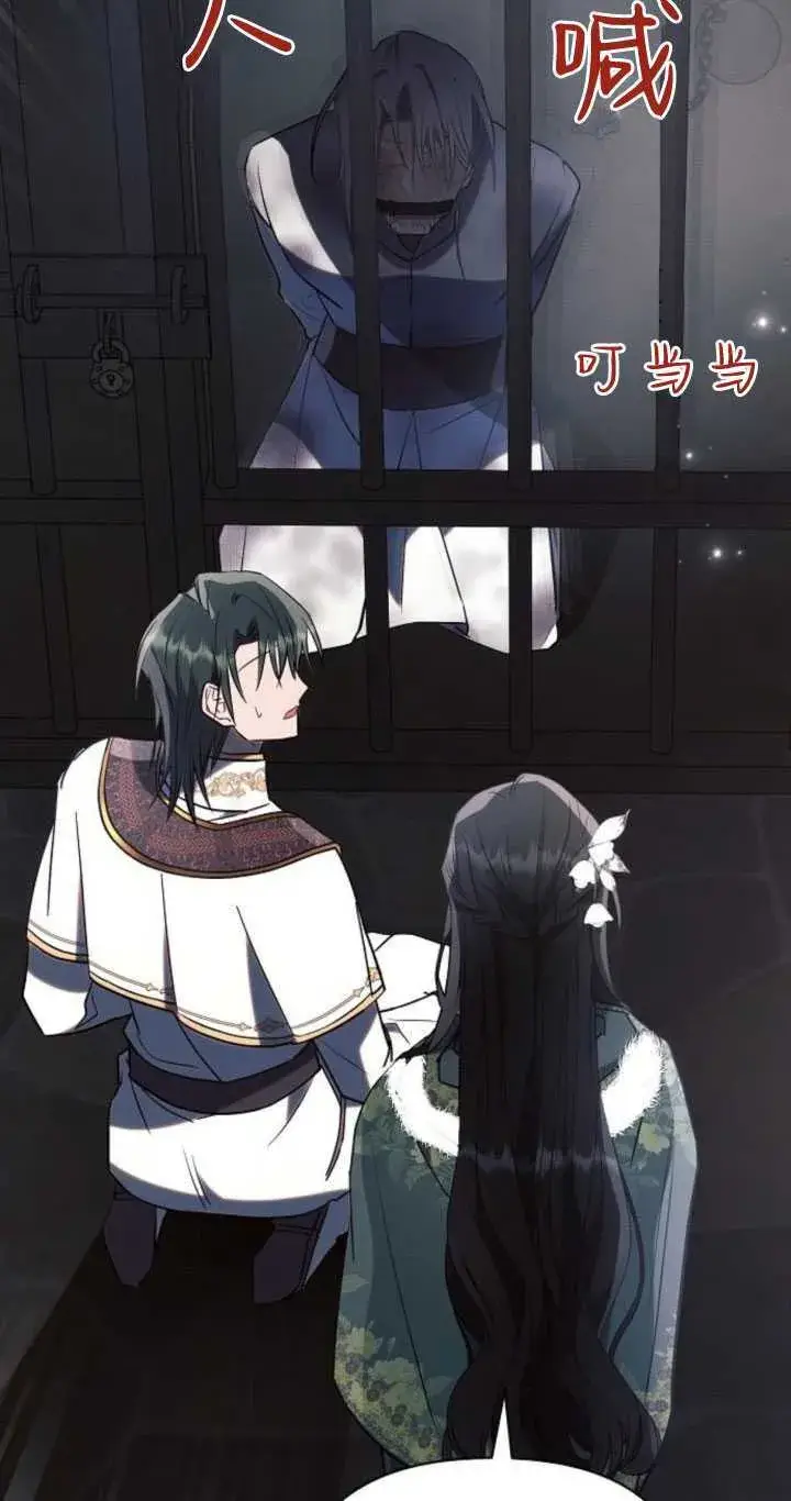 漫画《阿斯塔特》第83话第31张图