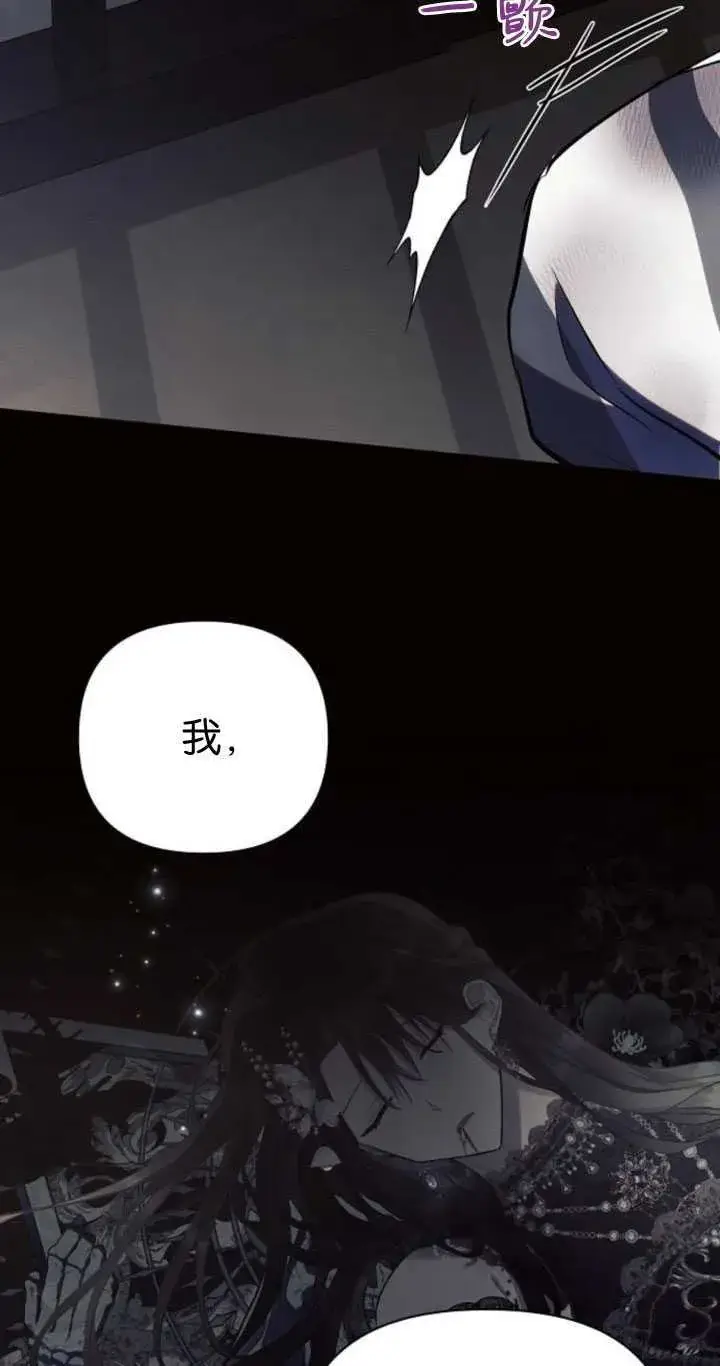 漫画《阿斯塔特》第83话第33张图