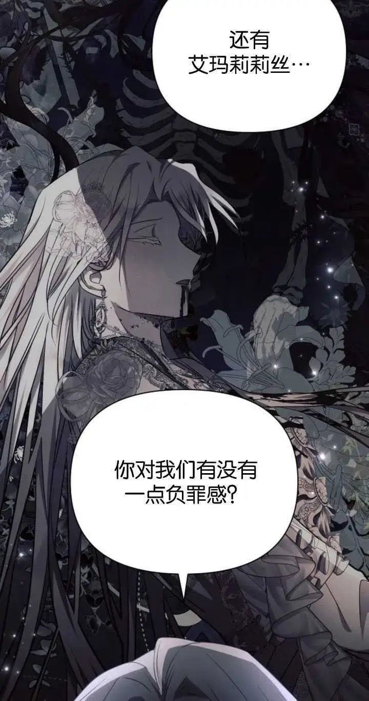 漫画《阿斯塔特》第83话第34张图