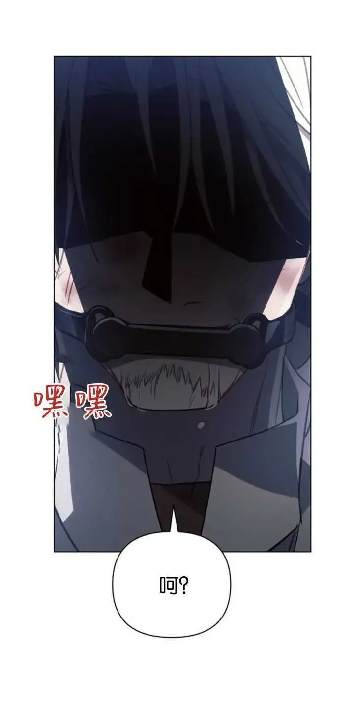 漫画《阿斯塔特》第83话第36张图