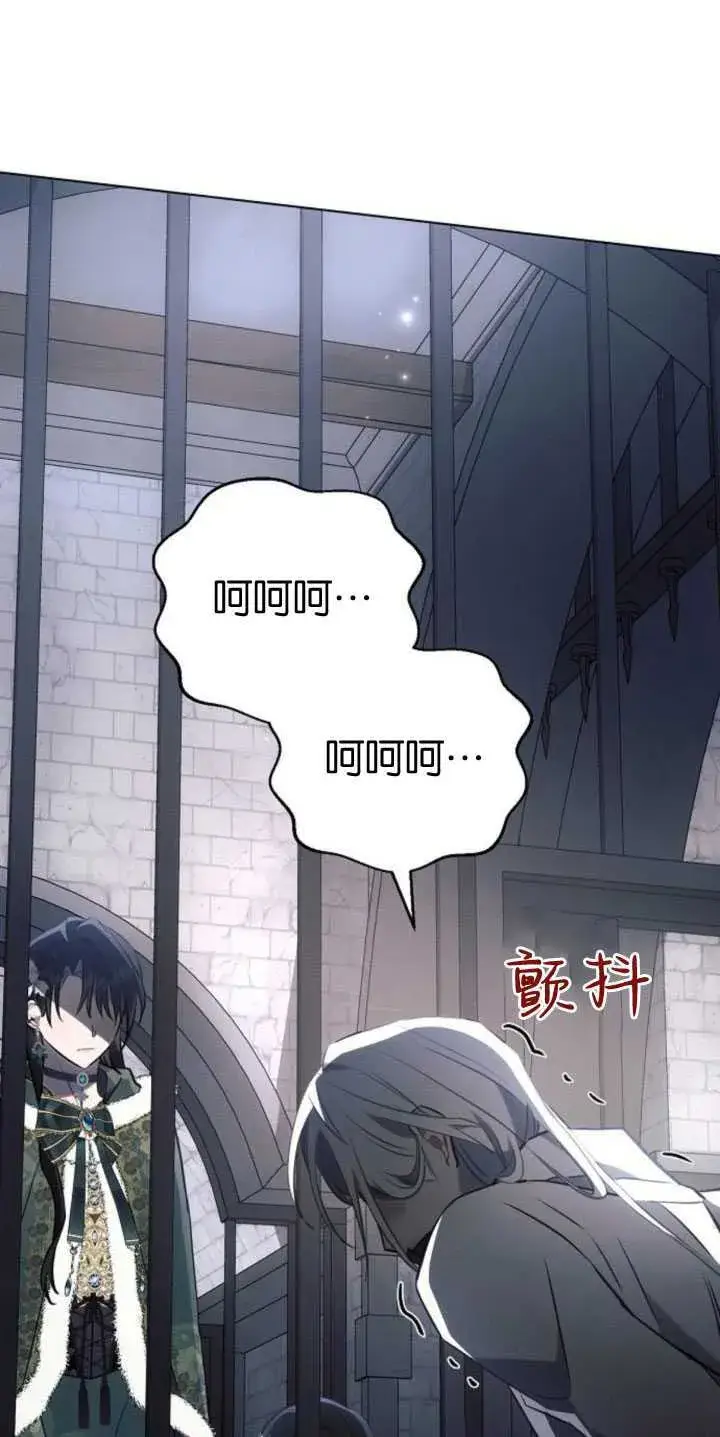 漫画《阿斯塔特》第83话第37张图