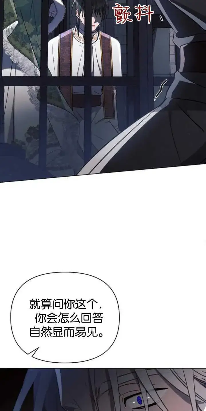 漫画《阿斯塔特》第83话第38张图