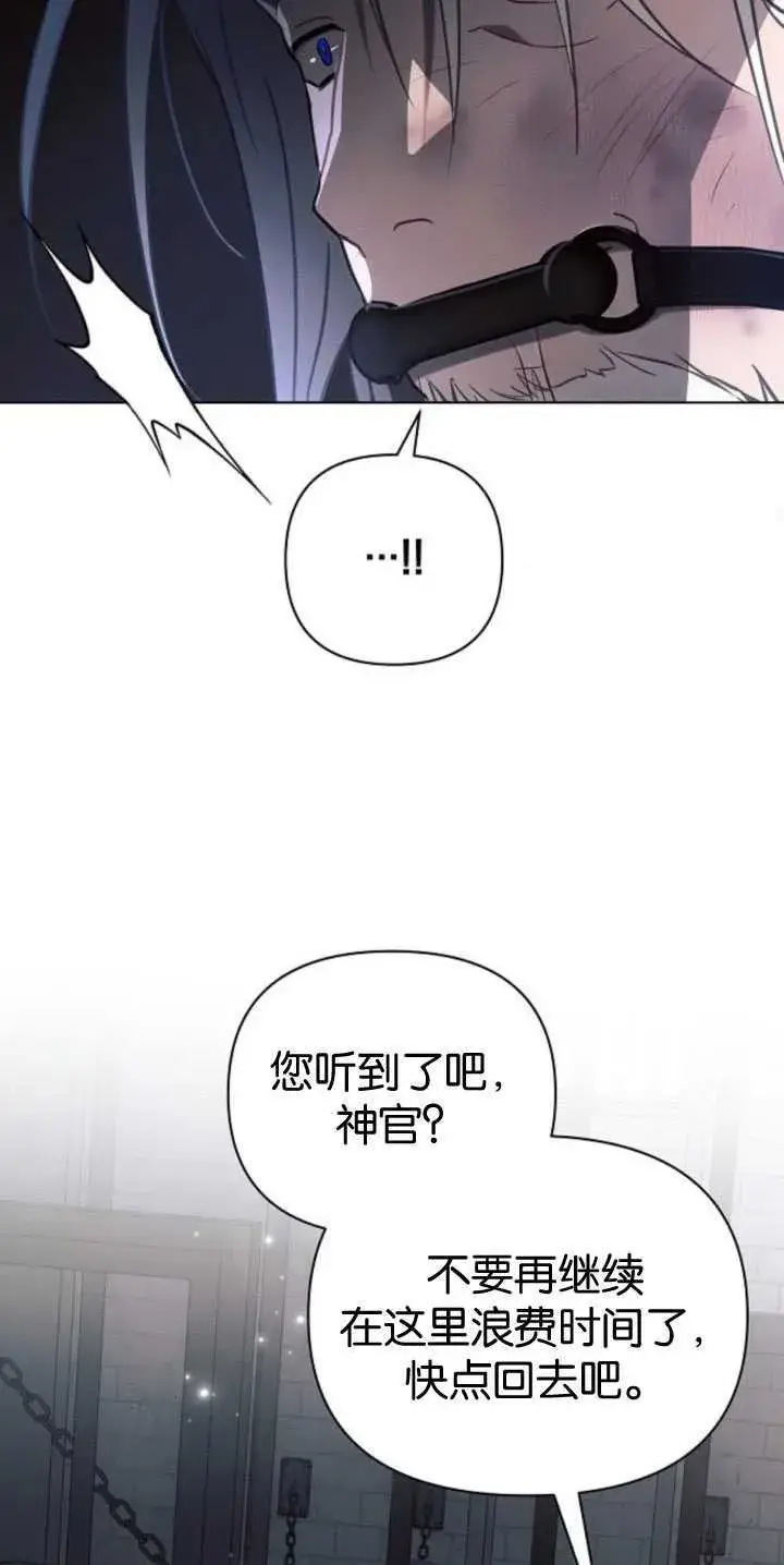 漫画《阿斯塔特》第83话第39张图