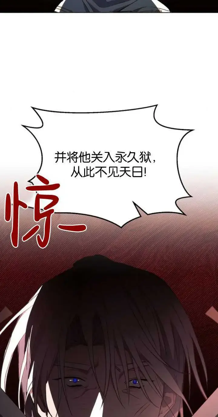 漫画《阿斯塔特》第83话第4张图