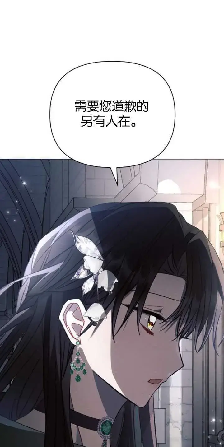 漫画《阿斯塔特》第83话第41张图