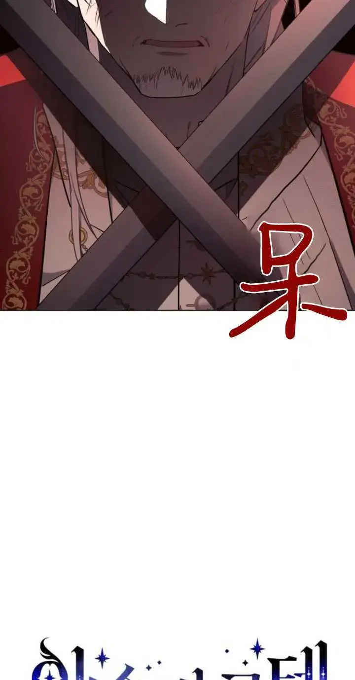 漫画《阿斯塔特》第83话第5张图