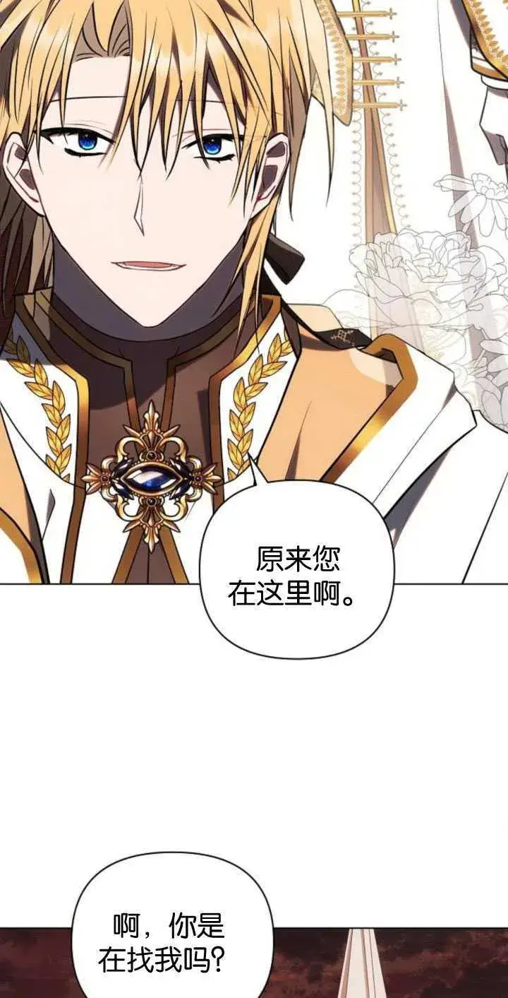 漫画《阿斯塔特》第83话第55张图
