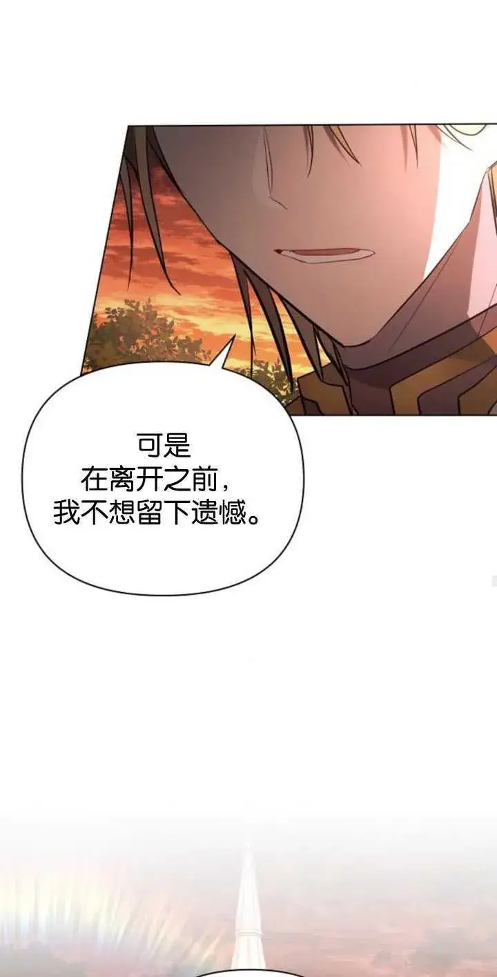漫画《阿斯塔特》第83话第62张图