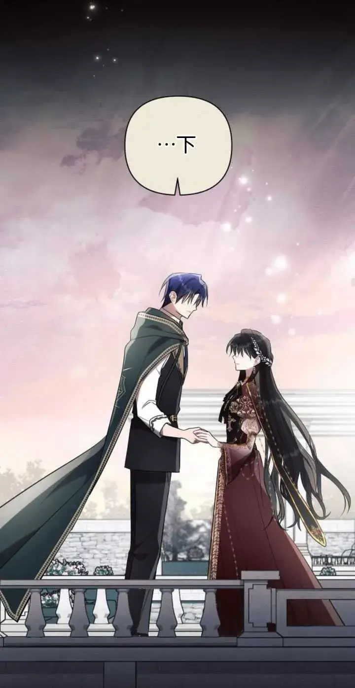漫画《阿斯塔特》第83话第76张图