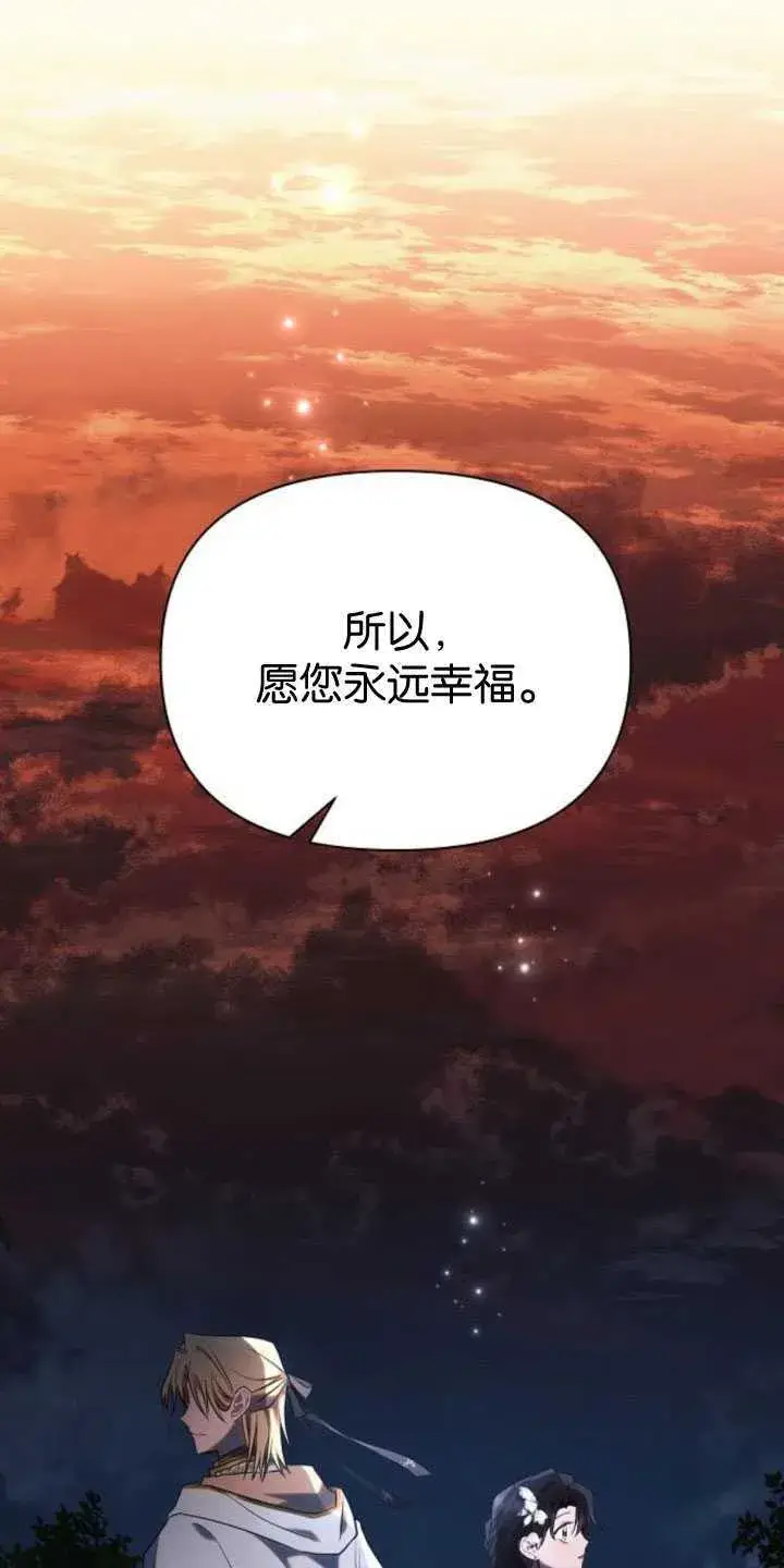 漫画《阿斯塔特》第83话第89张图