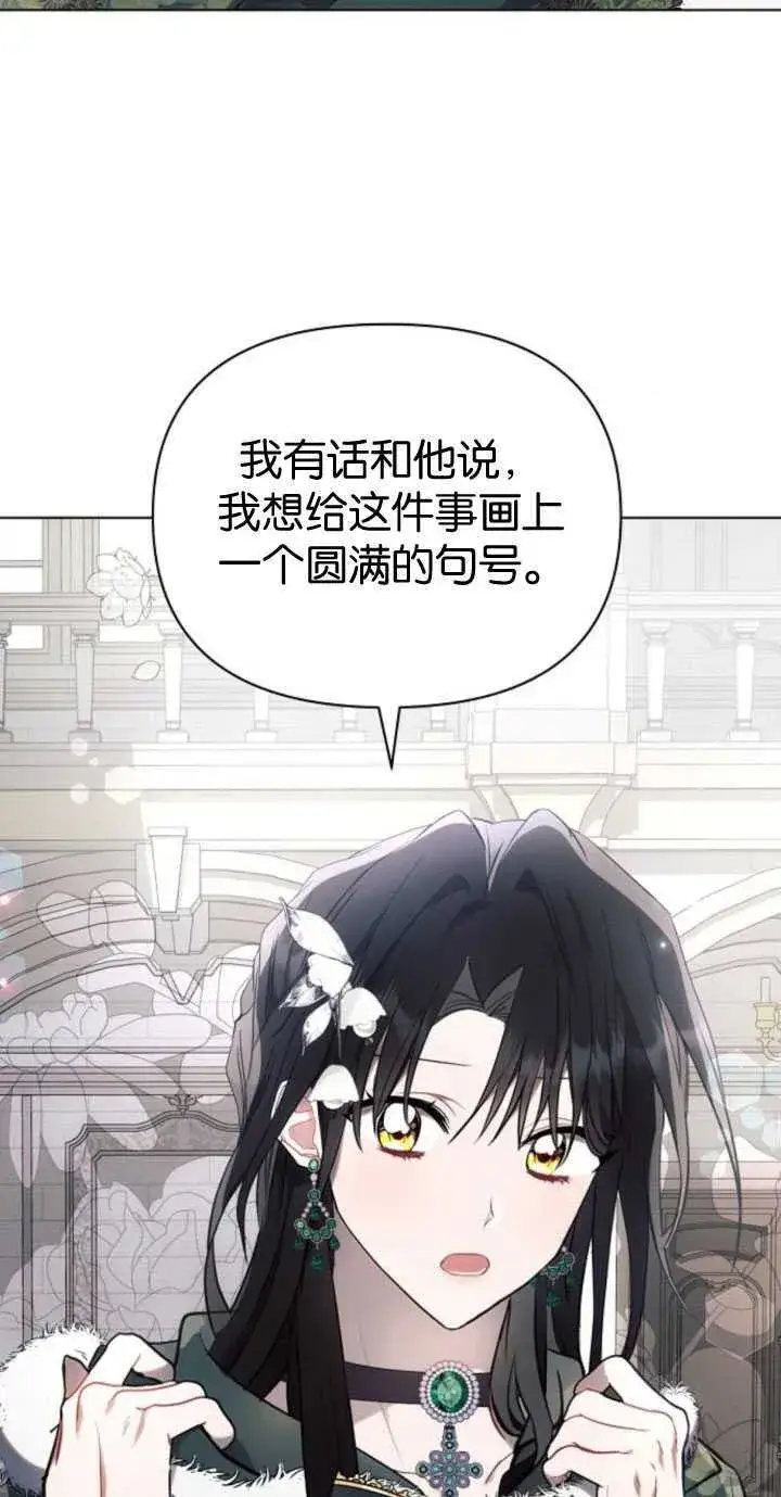 漫画《阿斯塔特》第83话第9张图