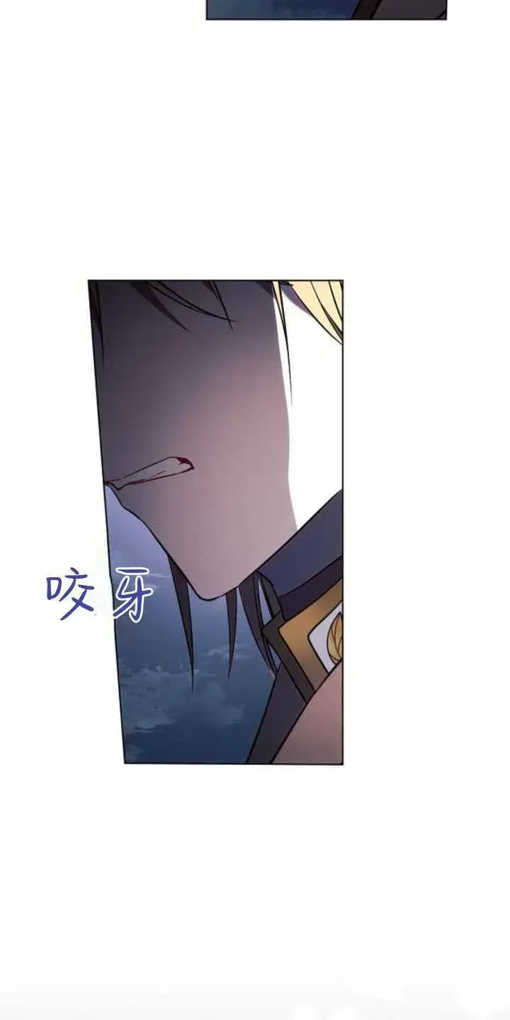 漫画《阿斯塔特》第83话第92张图