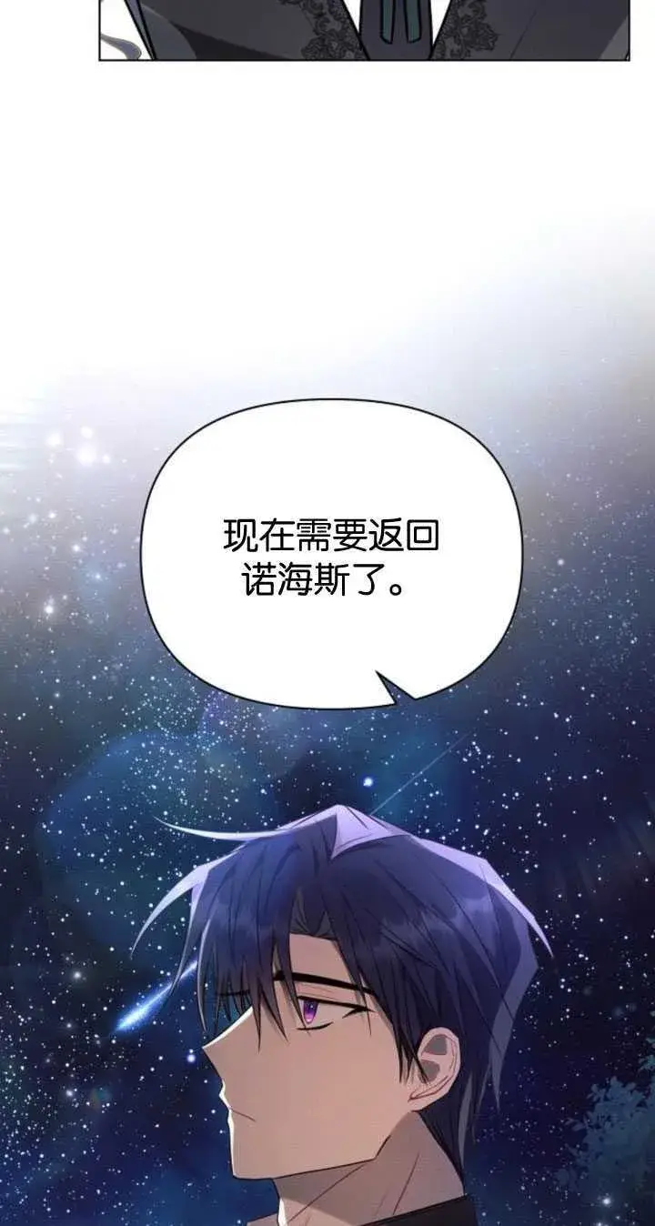 漫画《阿斯塔特》第84话第10张图