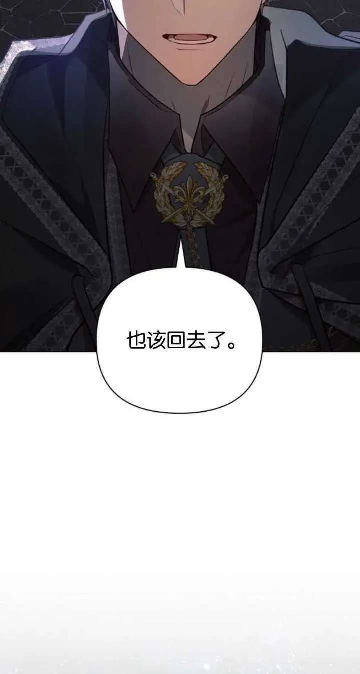 漫画《阿斯塔特》第84话第14张图