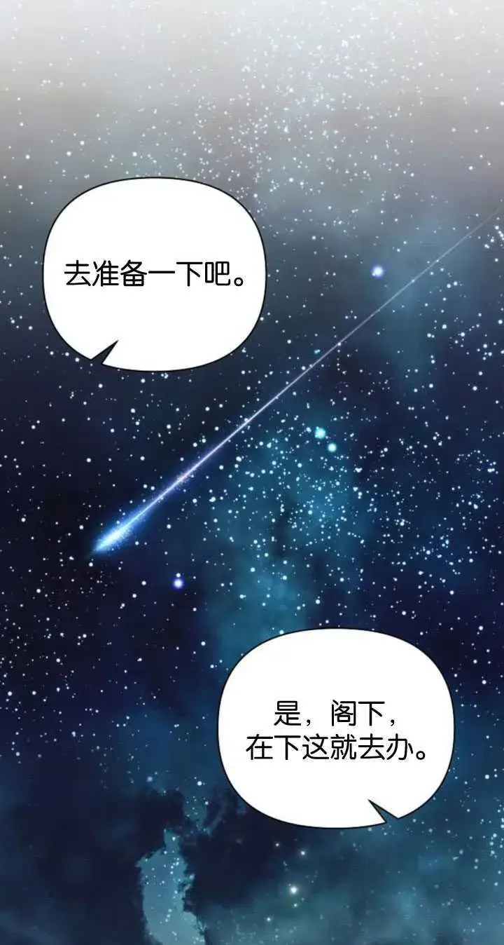漫画《阿斯塔特》第84话第15张图