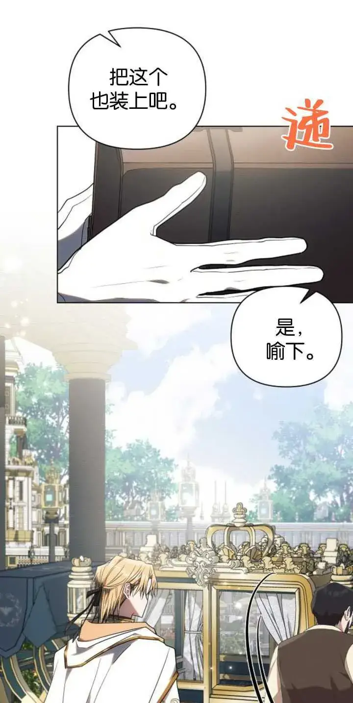 漫画《阿斯塔特》第84话第18张图