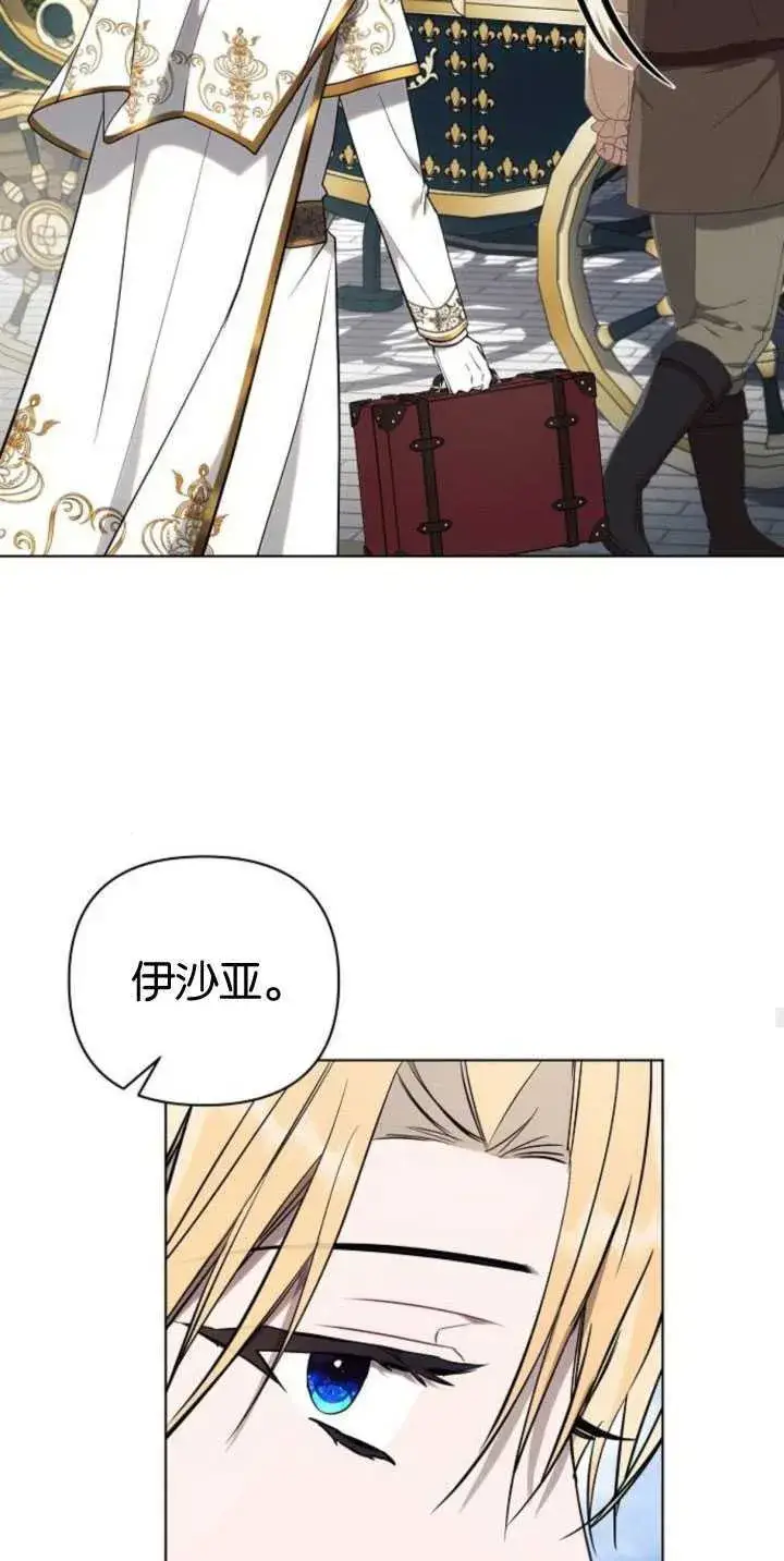 漫画《阿斯塔特》第84话第19张图