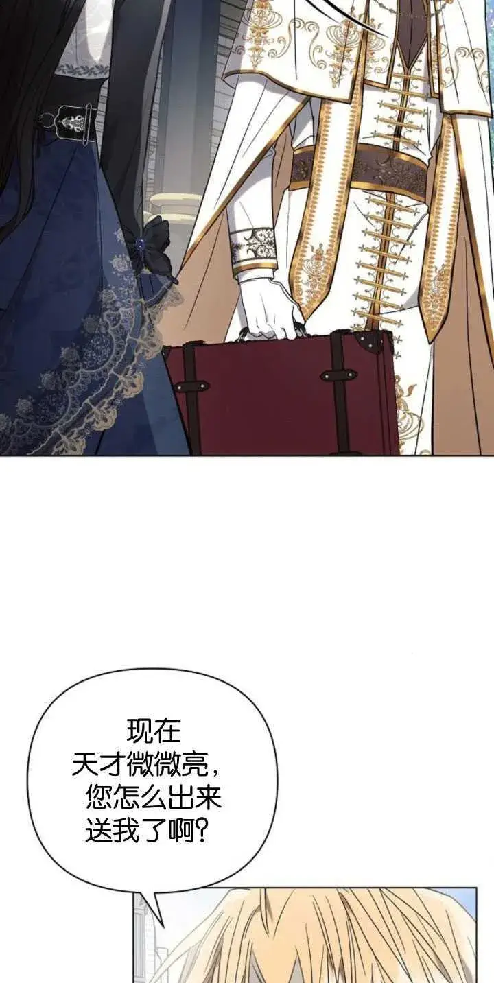 漫画《阿斯塔特》第84话第21张图