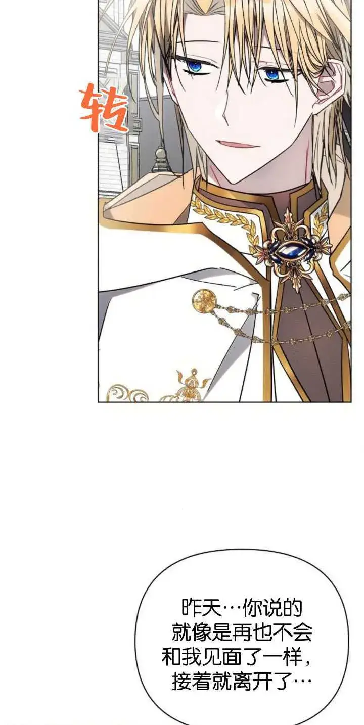 漫画《阿斯塔特》第84话第22张图