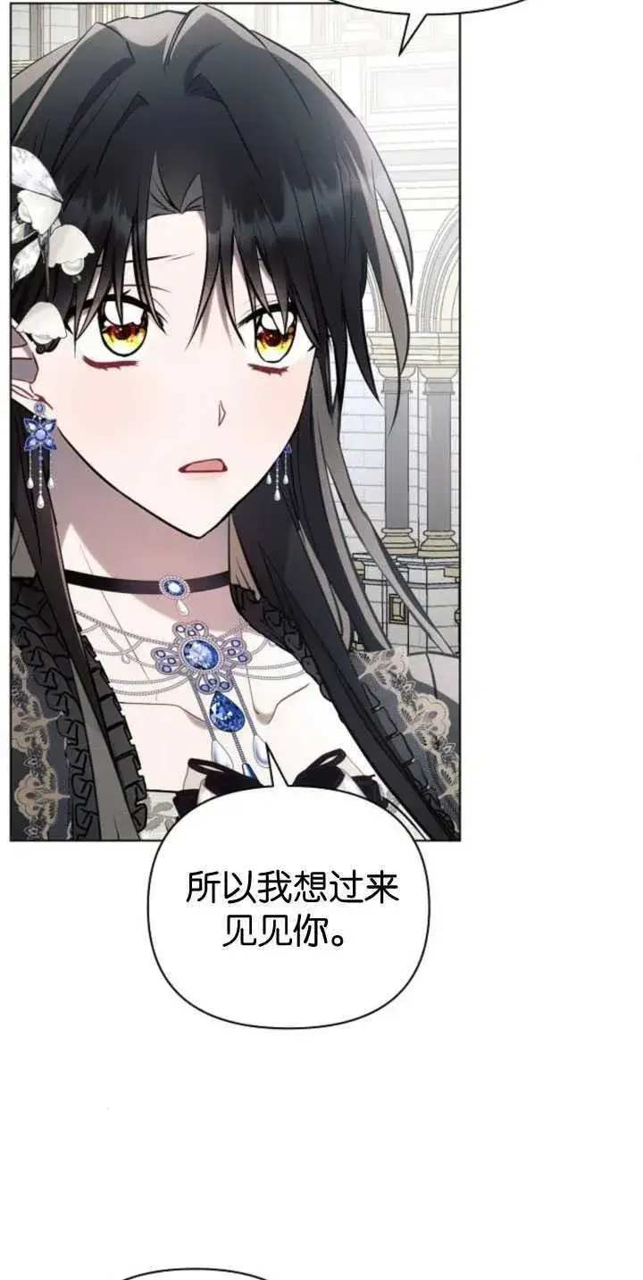 漫画《阿斯塔特》第84话第23张图