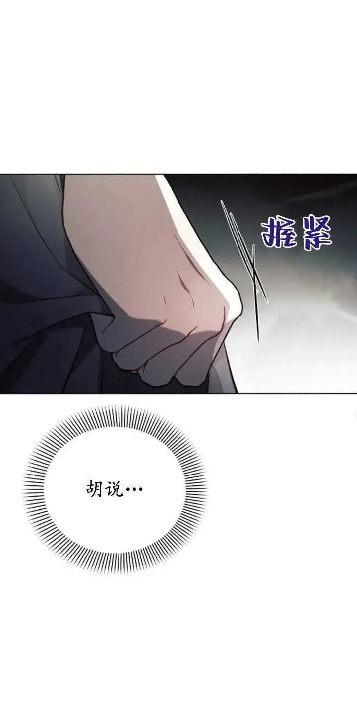 漫画《阿斯塔特》第84话第25张图