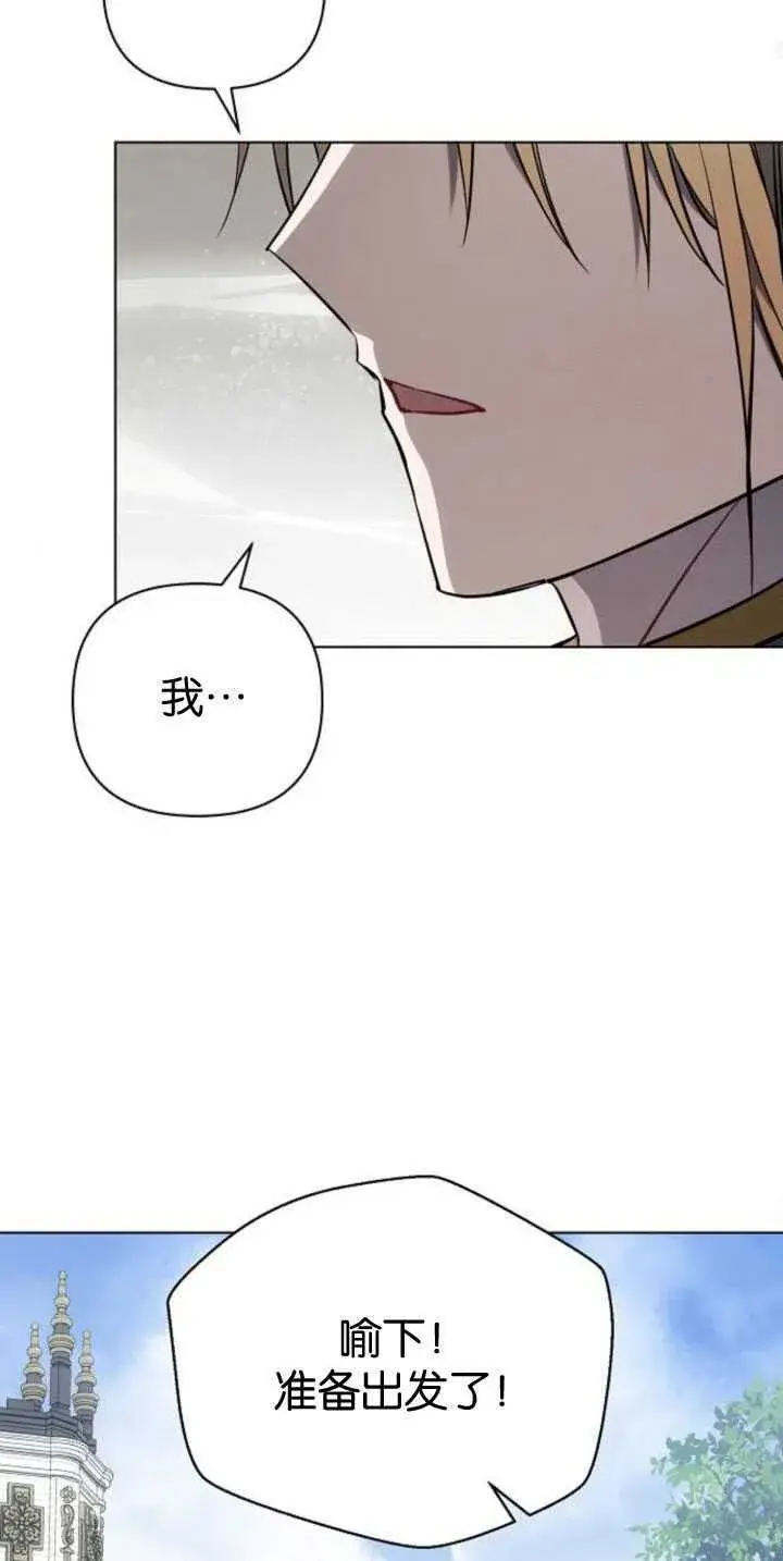 漫画《阿斯塔特》第84话第30张图