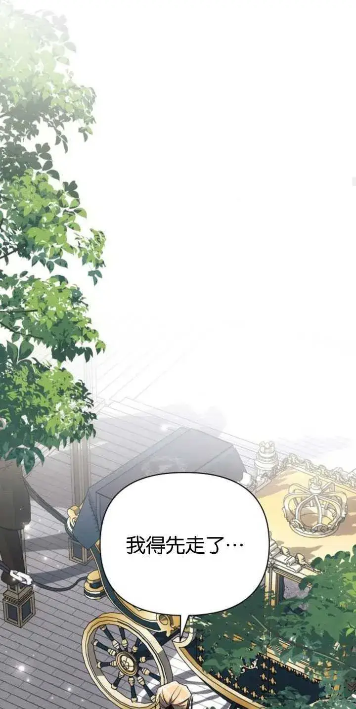 漫画《阿斯塔特》第84话第32张图
