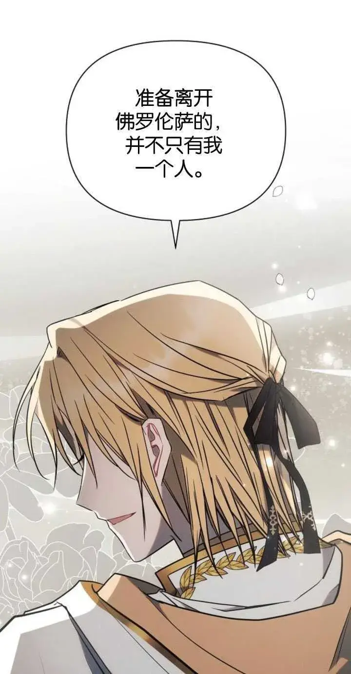 漫画《阿斯塔特》第84话第35张图