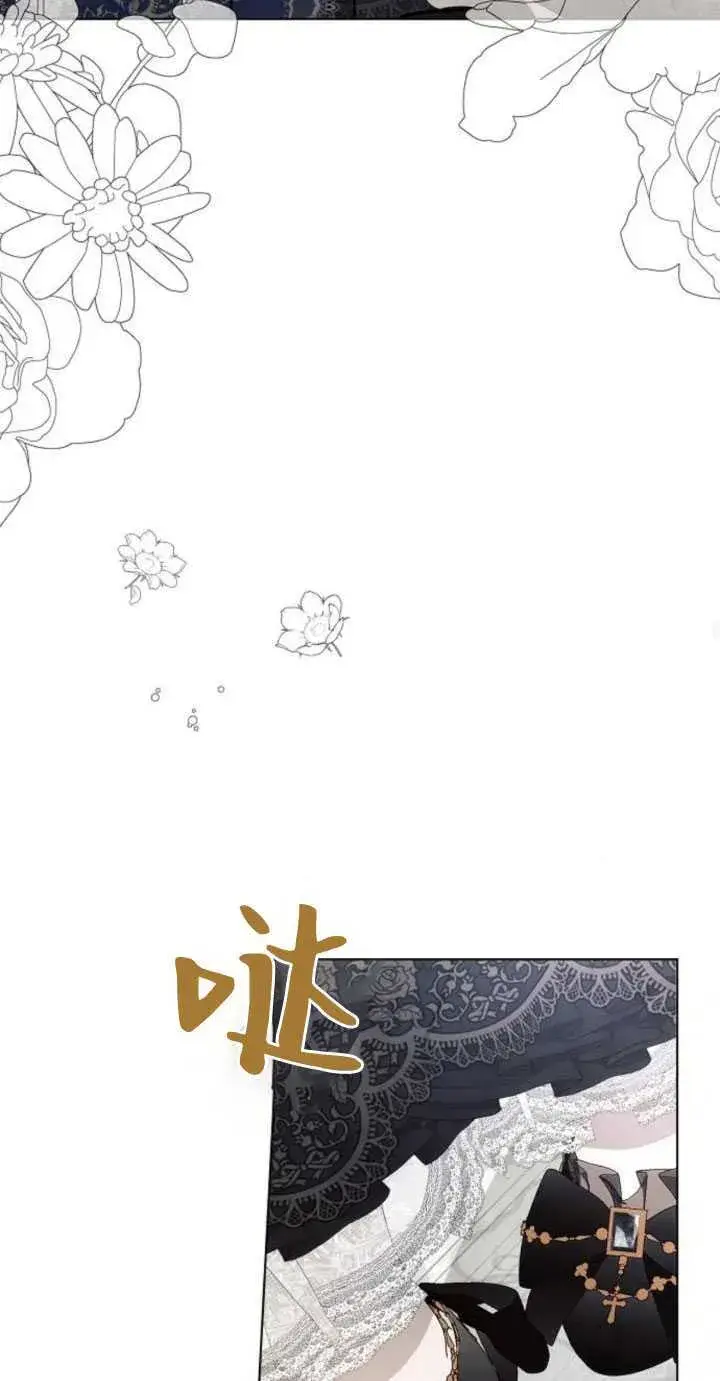 漫画《阿斯塔特》第84话第38张图