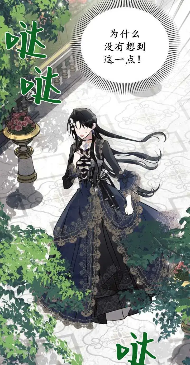 漫画《阿斯塔特》第84话第40张图