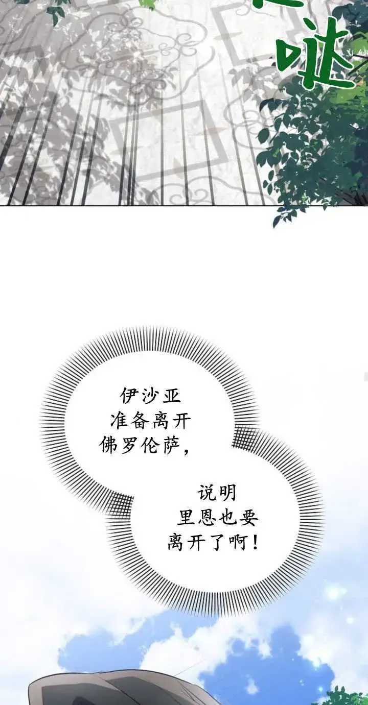 漫画《阿斯塔特》第84话第41张图