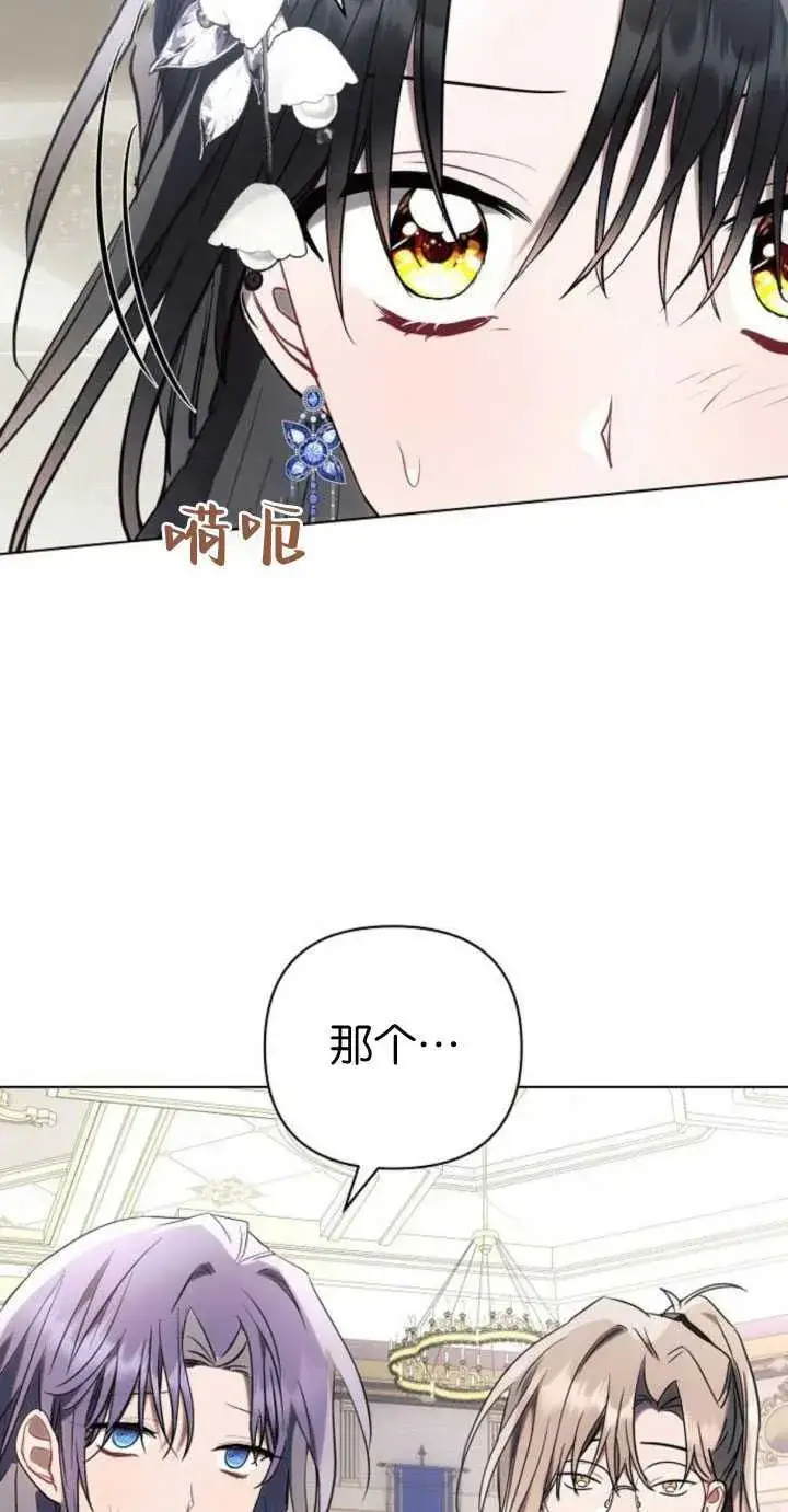 漫画《阿斯塔特》第84话第46张图