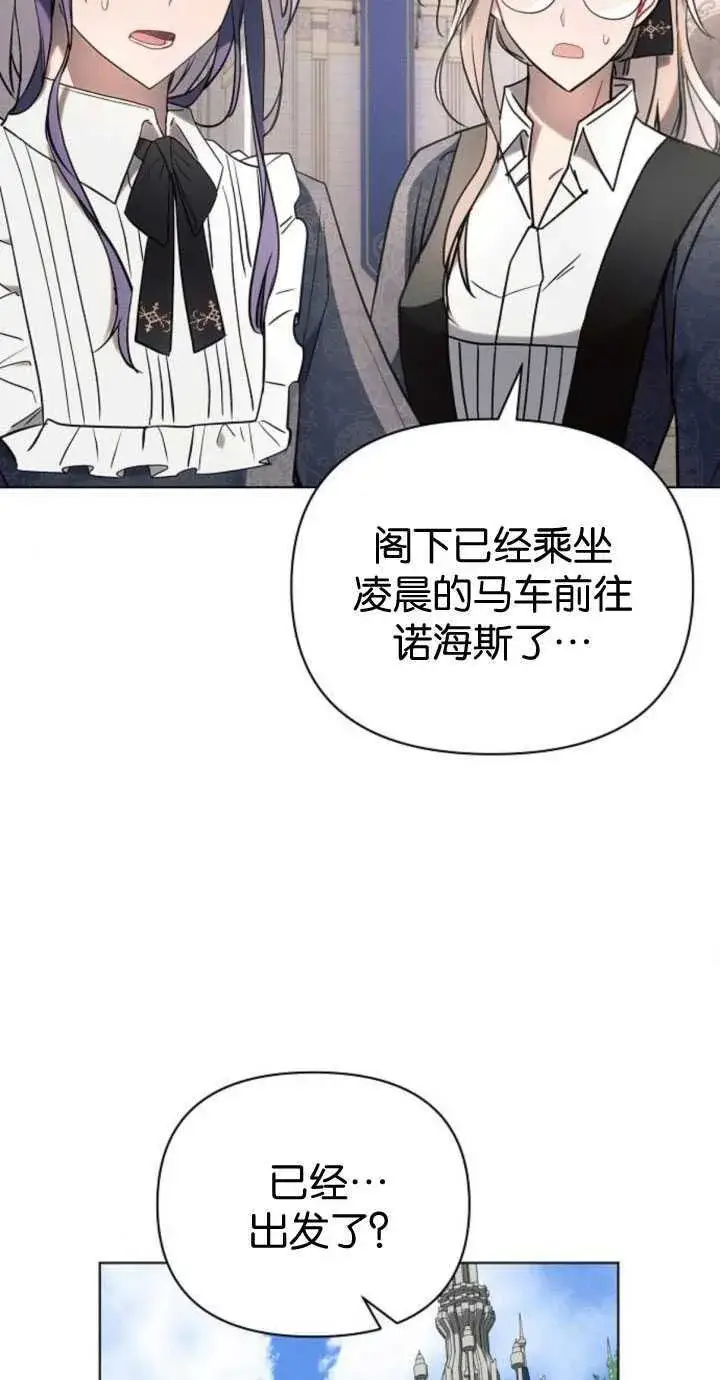 漫画《阿斯塔特》第84话第47张图