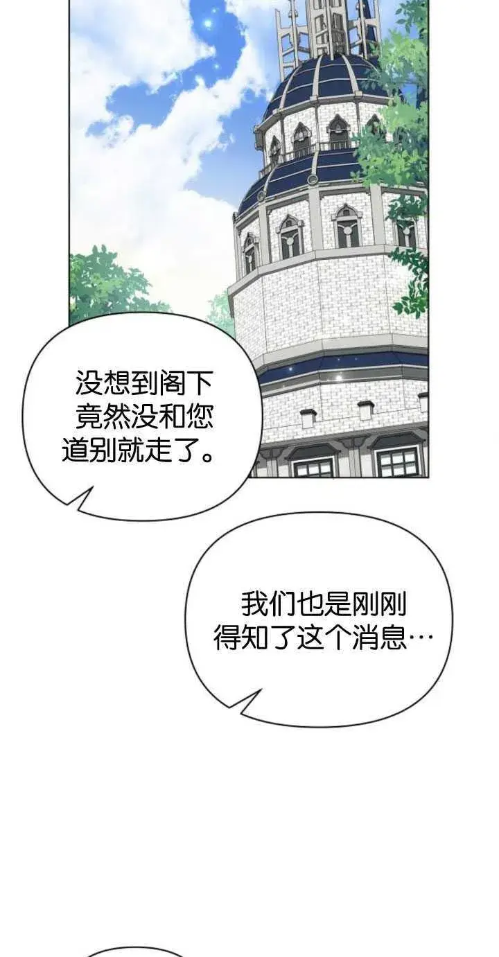 漫画《阿斯塔特》第84话第48张图