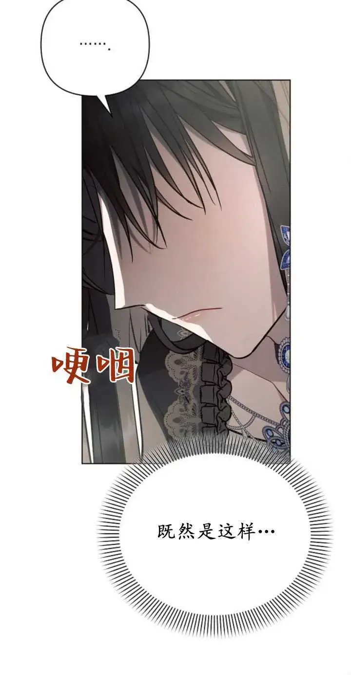 漫画《阿斯塔特》第84话第49张图