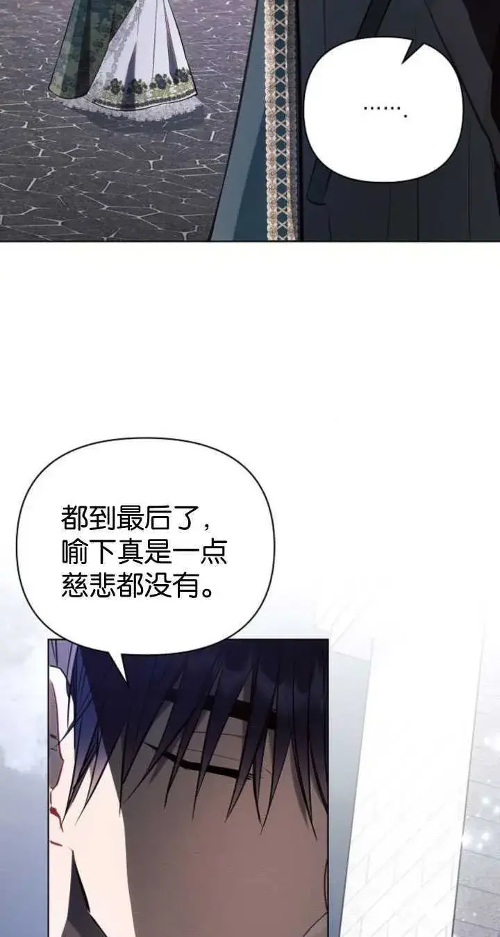 漫画《阿斯塔特》第84话第5张图