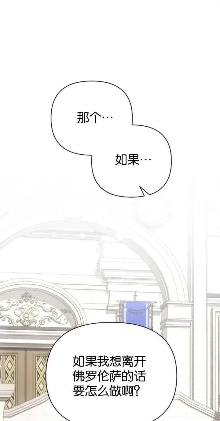 漫画《阿斯塔特》第84话第50张图